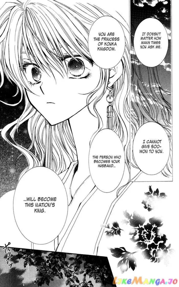 Yona of the Dawn Chapter 1 image 31_optimized